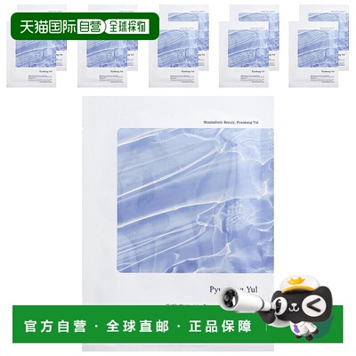 香港直邮Pyunkang Yul美容面膜修护滋养舒缓维稳均衡肌肤10片正品