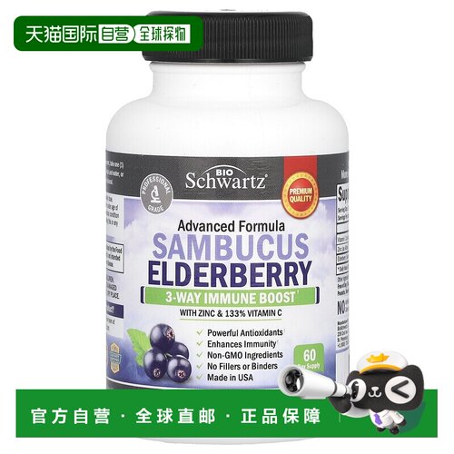 香港直邮BioSchwartz,Sambucus Elderberry，60 粒素食胶囊膳食