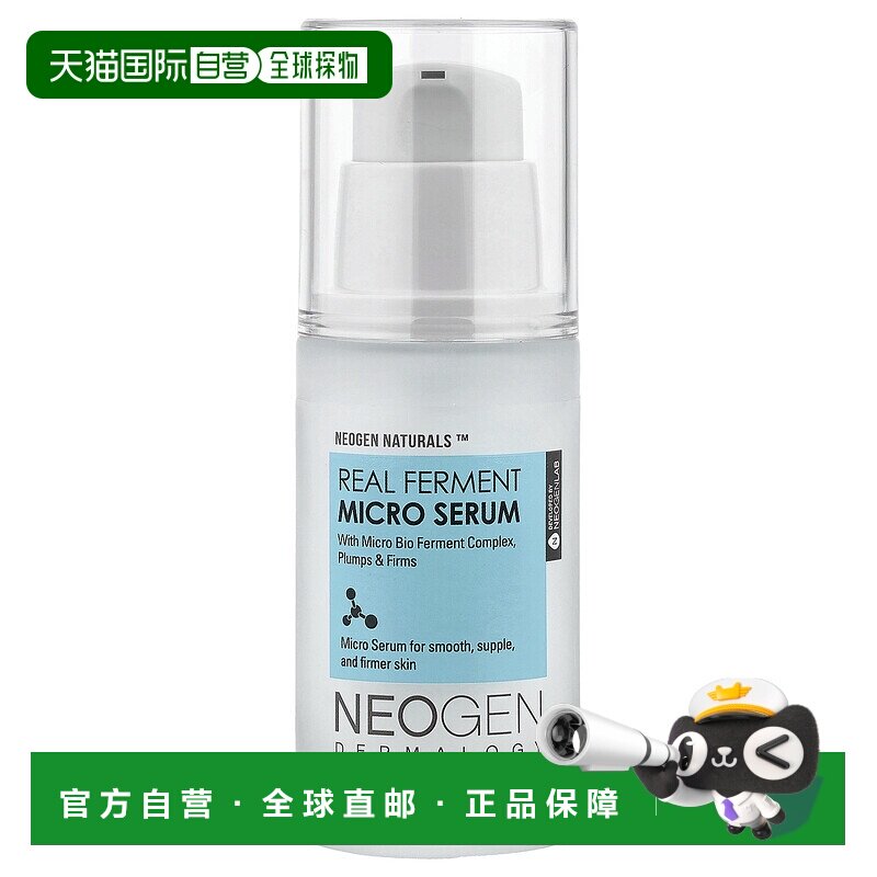 香港直邮neogen精华液补水细腻嫩滑肌肤30ml烟酰胺面部积雪正品
