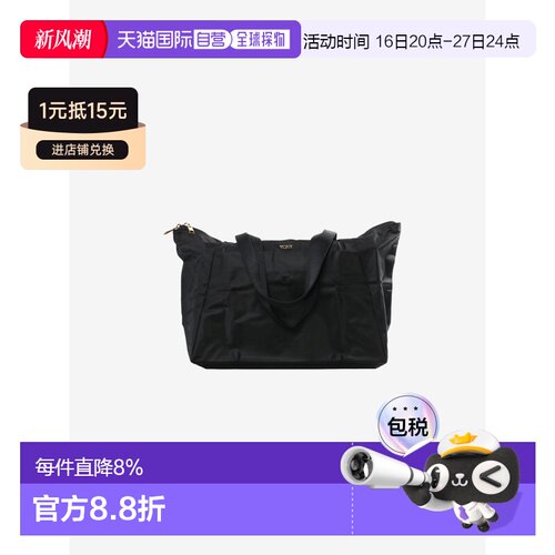 美国直邮TUMI - Unisex Just In Case Medium Tote