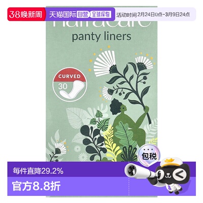 香港直邮Natracare耐卡护垫曲线型有机棉轻薄透气舒适30片正品