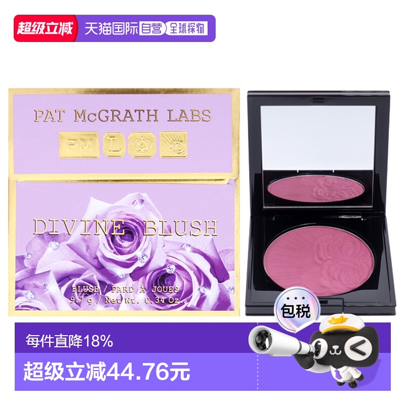 美国直邮Pat Mcgrath LabsPat Mcgrath Labs肌肤迷恋神圣腮红-热-
