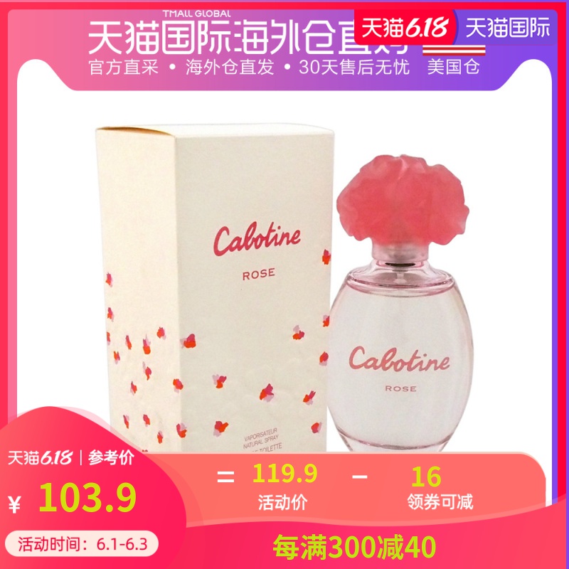 美国直邮gres葛蕾歌宝婷花之精灵女士香水100ml少女花香果香调