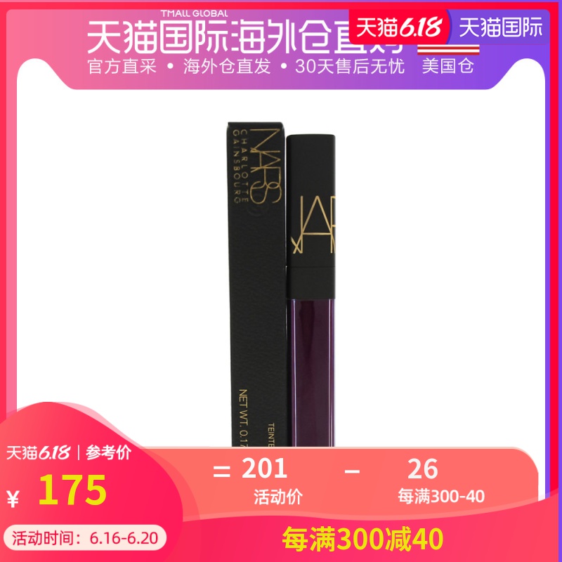 美国直邮nars纳斯唇釉唇蜜5g滋润保湿饱满显色丝绒质感持久不掉色