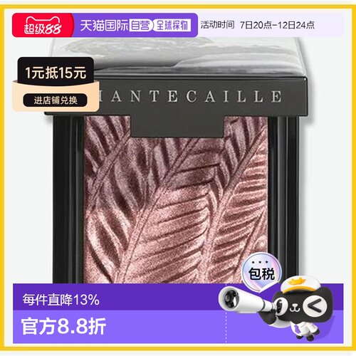香港直邮Chantecaille 香缇卡 光泽单色眼影 - Pangolin正品