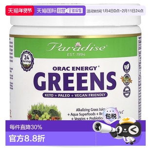 香港直邮Paradise Herbs,ORAC 绿色能源，6.4 盎司（182 克）补充