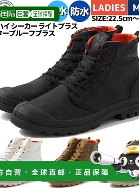 自营 Palladium男女款防水运动鞋PAMPA HI SEEKER LITE+77856