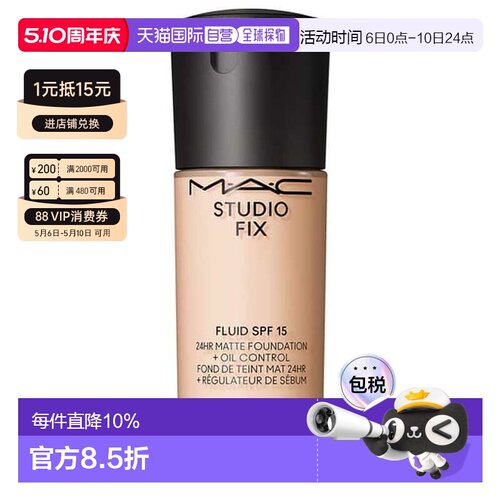 香港直邮MAC 魅可 新升级定制无瑕粉底液NC10 30ml SPF15正品