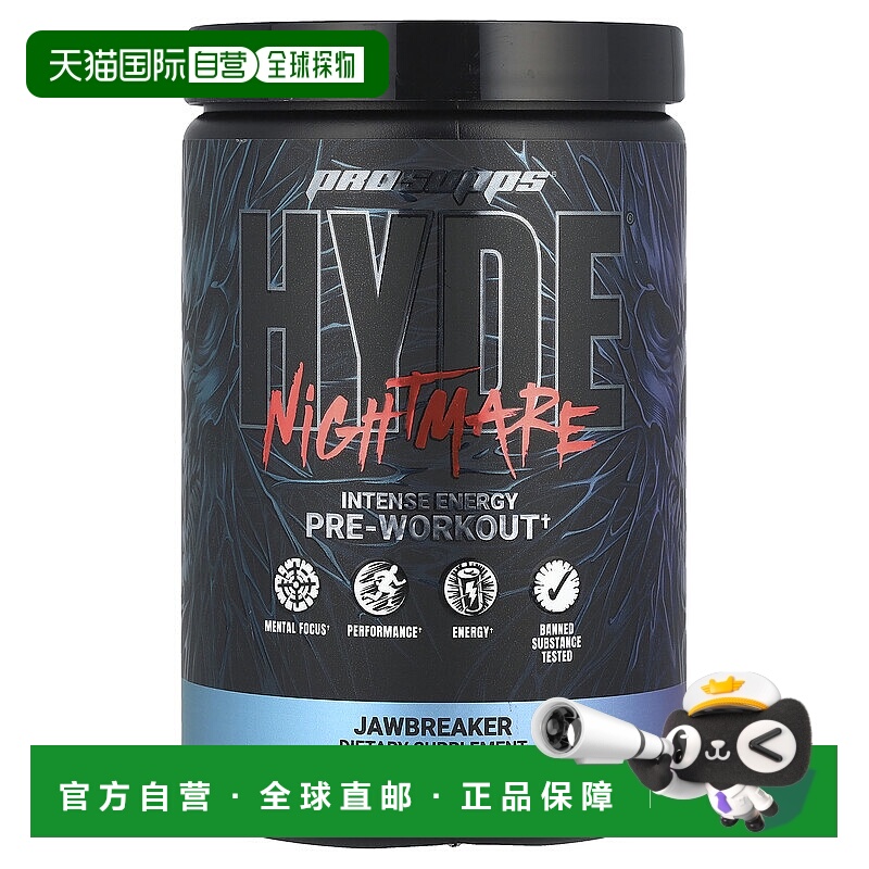 香港直邮ProSupps,HYDE® Nightmare，优效能量锻炼前，大块圆硬糖