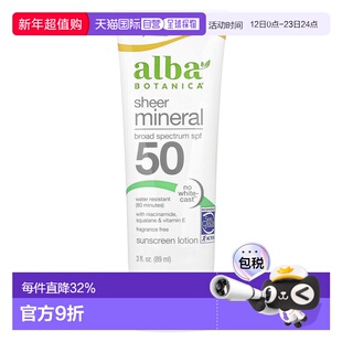 香港直邮alba botanica防晒霜SPF45保湿隔离113g正品
