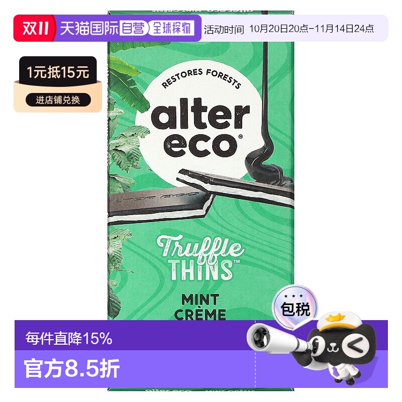 香港直邮Alter Eco,Truffle Thins，有机黑巧克力棒，薄荷奶油味2