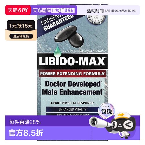 香港直发Applied Nutrition男性液体软凝胶提升乐趣和活力75粒