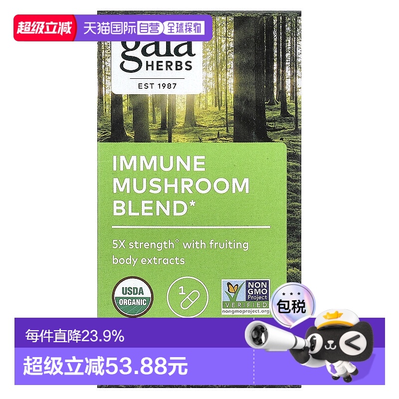 香港直发Gaia Herbs蘑菇混合物胶囊微苦涩补充营养无麸质40粒