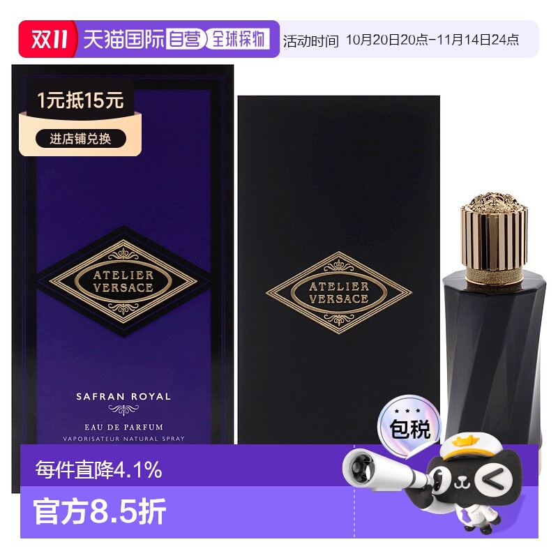 美国直邮范思哲臻华高定系列-皇家藏红花男士香水100ml正品