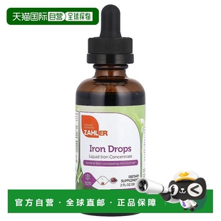 香港直邮Zahler,Iron Drops，美味混合浆果，2 液量盎司（59 毫升
