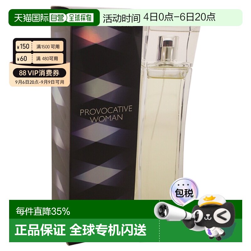 美国直邮Elizabeth Arden伊丽莎白雅顿挑逗女士香水EDP100ml正品
