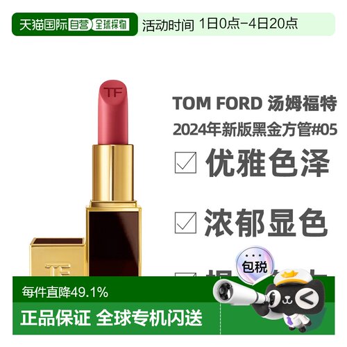 香港直邮TOM FORD汤姆福特TF黑金方管黑管口红#20欲加之爱正品