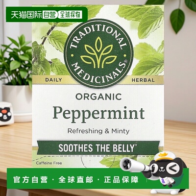 香港直发Traditional Medicinals花草茶温和细腻香醇16包茶叶