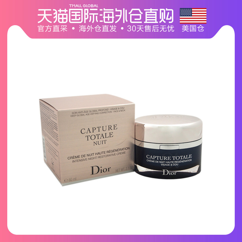 美国直邮christian dior迪奥密集修护晚霜60ml 抗老紧致活肤驻颜