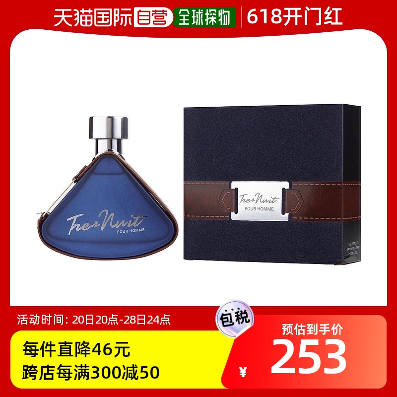 美国直邮Armaf阿玛芙Tres Nuit男士香水经典东方木质调清爽100ml