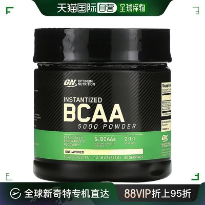 香港直发Optimum Nutrition欧普蒙特支链氨基酸粉健身345g