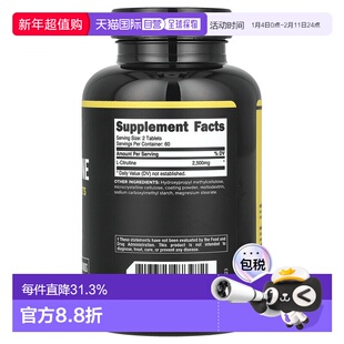 香港直发Primaforce L-瓜氨酸膳食补充剂2500毫克 120片