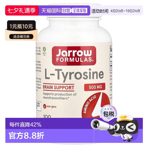 香港直发jarrow formulasL 酪氨酸胶囊100粒