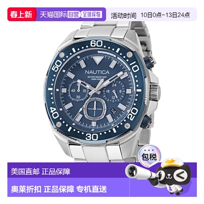 自营Nautica Nct Blue Sail Chronograph Stainless Steel Watch