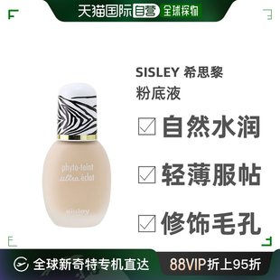 自营｜Sisley希思黎轻柔粉底液服帖持妆自然滋润轻盈光滑30ml