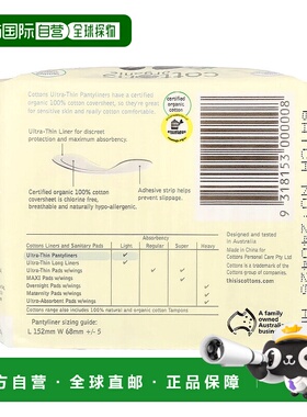 香港直邮Cottons护垫薄有机棉柔软舒适低致敏透气无香味24片正品