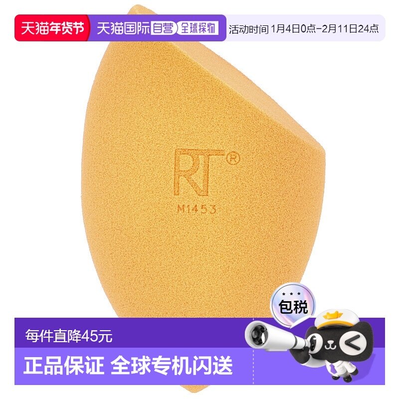 美国直邮Real Techniques美妆工具海绵蛋橙色化妆上妆1块,彩妆/香水/美妆工具,化妆棉/湿敷棉,淘宝优惠券,粉丝福利购,淘宝优惠卷