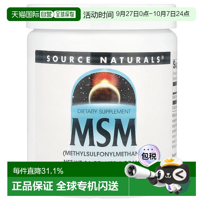 香港直邮源美,MSM 粉，16 盎司（453.6 克）补充剂膳食