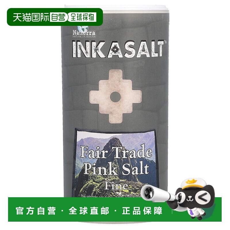 香港直邮Natierra,公平贸易粉色食盐，细粒，13 盎司（368.5 克）,粮油调味/速食/干货/烘焙,食盐,淘宝优惠券,粉丝福利购,淘宝优惠卷