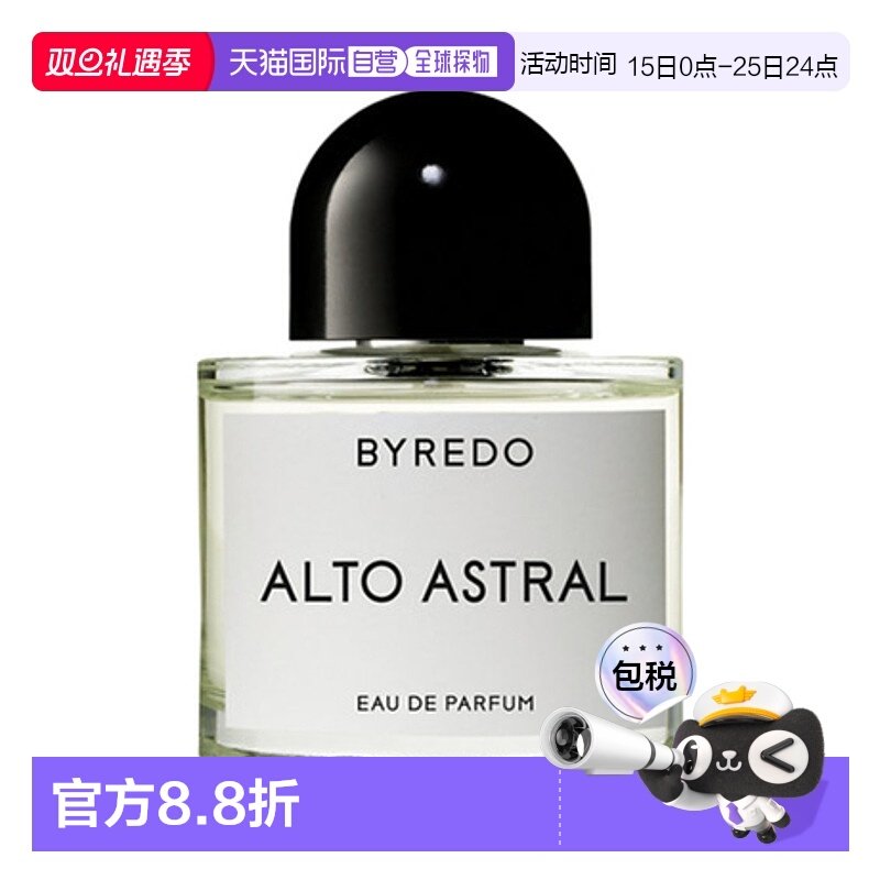 香港直邮Byredo 百瑞德 欢乐颂歌50ml正品