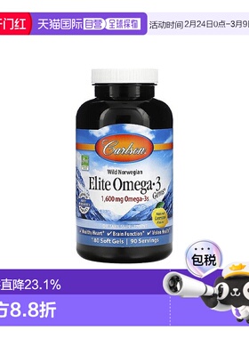 香港直发carlson labs野生欧米伽 3鱼油软胶囊180粒