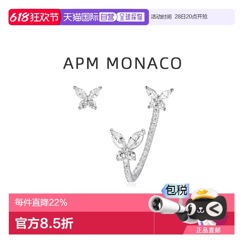 ɫ ֻٷɫ Ӫ˽ڡAPMMonacoԳƺŮԼƸж535.5Ԫ
