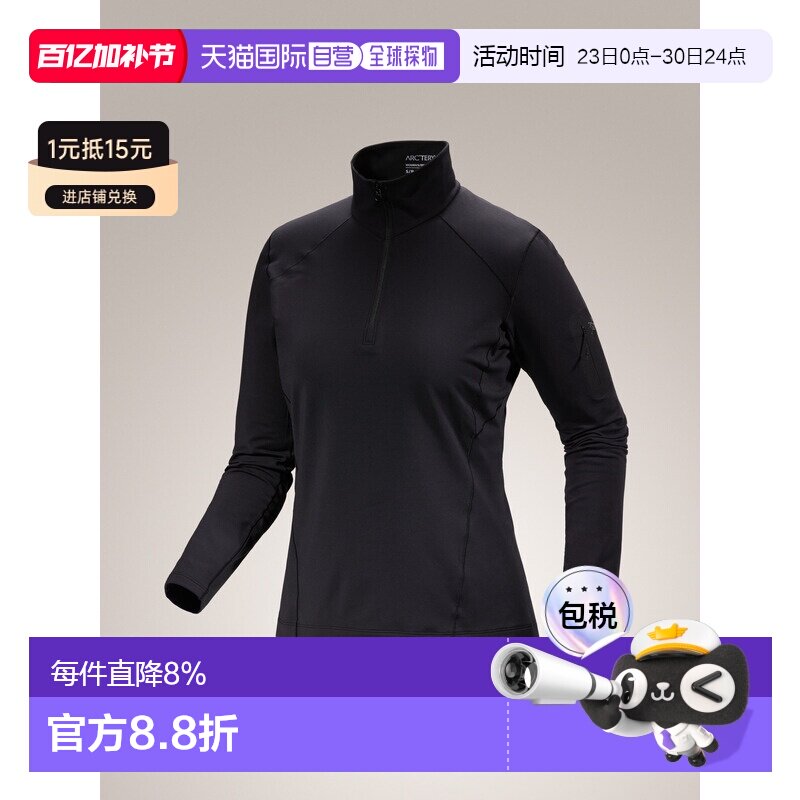 美国直邮始祖鸟 Rho Zip Neck 女款舒适透气防寒保暖内衣