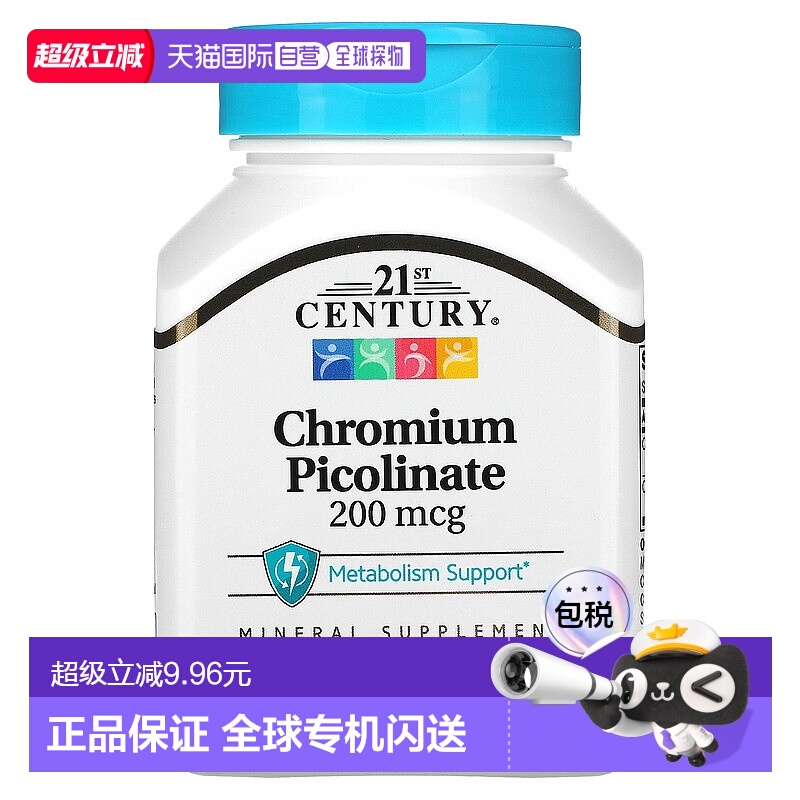 香港直发21st century内含吡啶甲酸铬帮助代谢100片