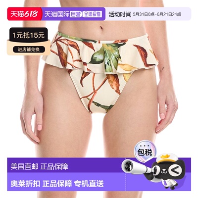 自营Montce Tamarindo Ruffle Bikini Bottom - beige 美国奥莱直