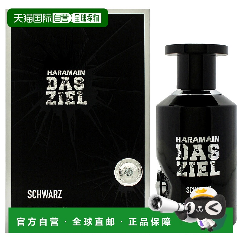 美国直邮Al Haramain目标之光男女通用淡香精-100ml正品