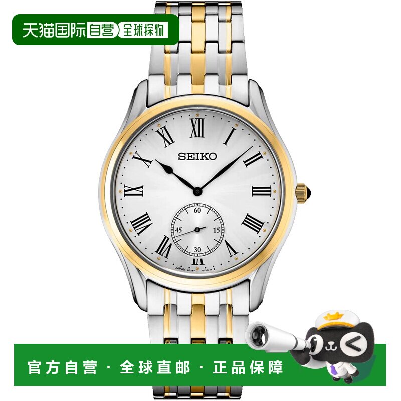 自营seiko精工男士必需品银色表盘手表-银色 美国奥莱直发