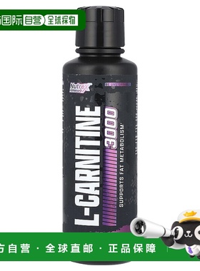 香港直发Nutrex Research左旋肉碱液浆果口味细腻473ml