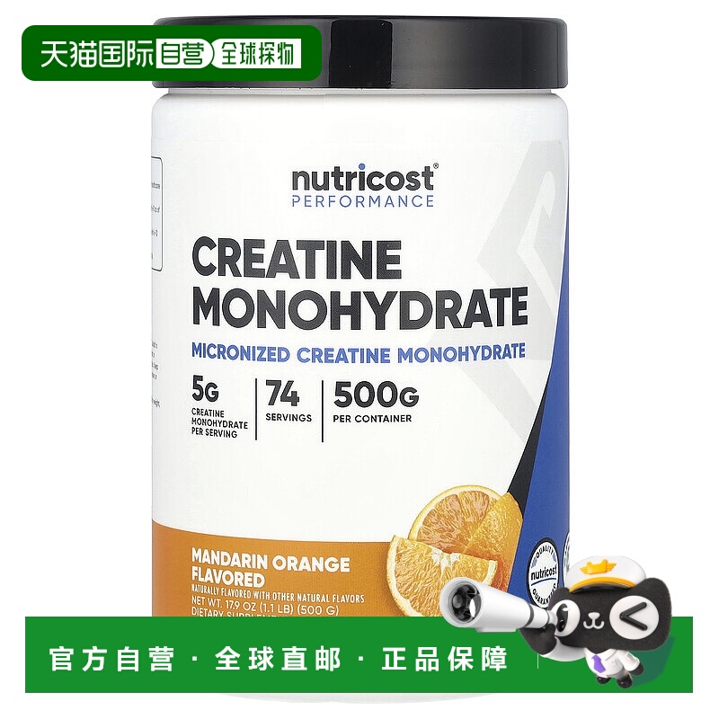 香港直邮Nutricost,表现提升，一水肌酸，柑橘橙味，1.1 磅（500