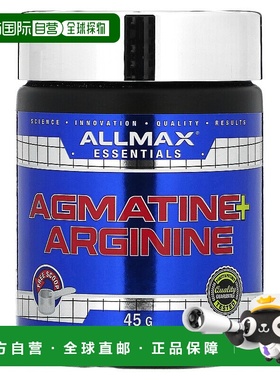 香港直邮ALLMAX,胍丁胺 + 精氨酸，1.59 盎司（45 克）动物皮质醇