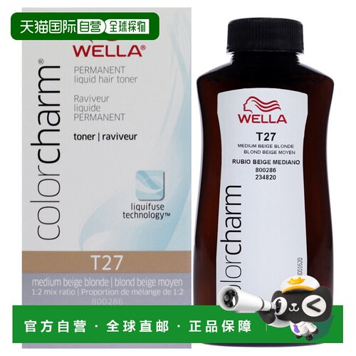美国直邮Wella 色彩魅力持久水染发剂女士-42ml正品威娜