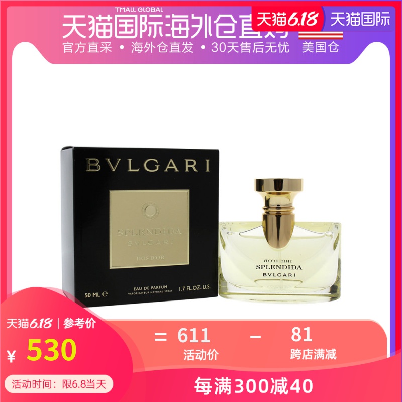 美国直邮BVLGARI宝格丽明彩馨香女士香水50ml清新持久花香调