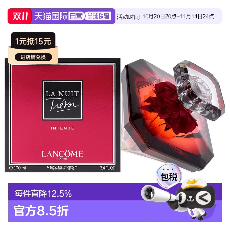 美国直邮Lancome璀璨黑夜馥郁版女士浓香水-100ml留香持久高级香