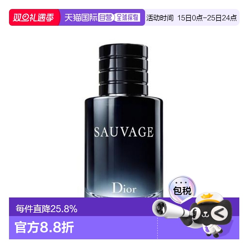 香港直邮Dior迪奥旷野男士香水持久留香自然悠长60ml正品【无盒】