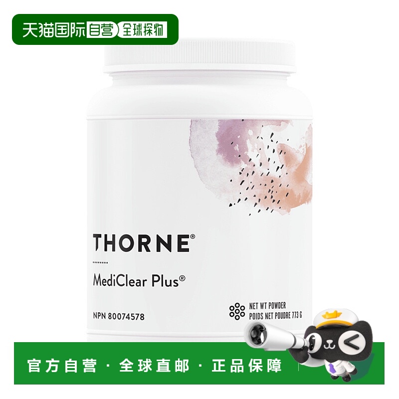 加拿大直邮Thorne Research MediClear Plus（773 克）