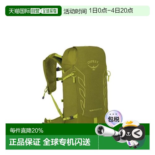 香港直邮OSPEY Talon Velocity魔爪速率20/30L男户外登山双肩背包